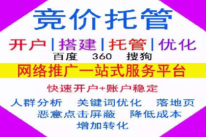 竞价开户推广案例对比分析